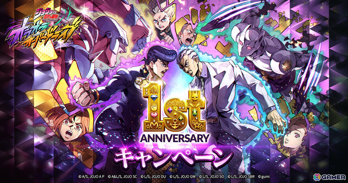 「ジョジョの奇妙な冒険 オラオラオーバードライブ」東方仗助、川尻浩作がオラドラフェス限定ユニットとして登場の1周年キャンペーンが9月25日より開催！の画像