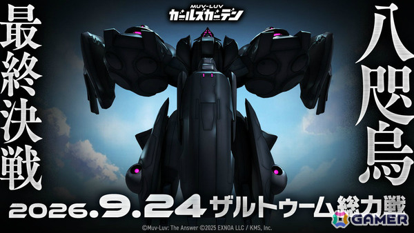 「マブラヴ ガールズガーデン」初の2属性キャラ「オルガ＆ナージャ」が登場！第一部最終章「自由への意志」後編も開催の画像5