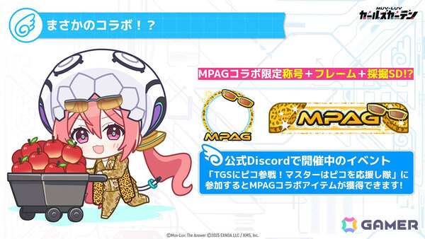 「マブラヴ ガールズガーデン」初の2属性キャラ「オルガ＆ナージャ」が登場！第一部最終章「自由への意志」後編も開催の画像6