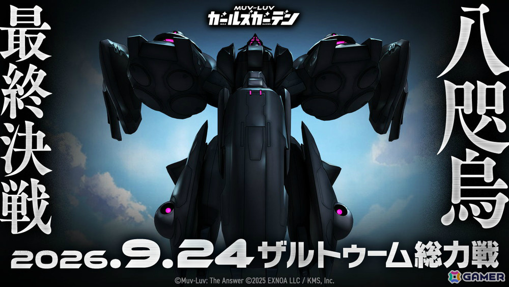 「マブラヴ ガールズガーデン」初の2属性キャラ「オルガ&ナージャ」が登場!第一部最終章「自由への意志」後編も開催の画像