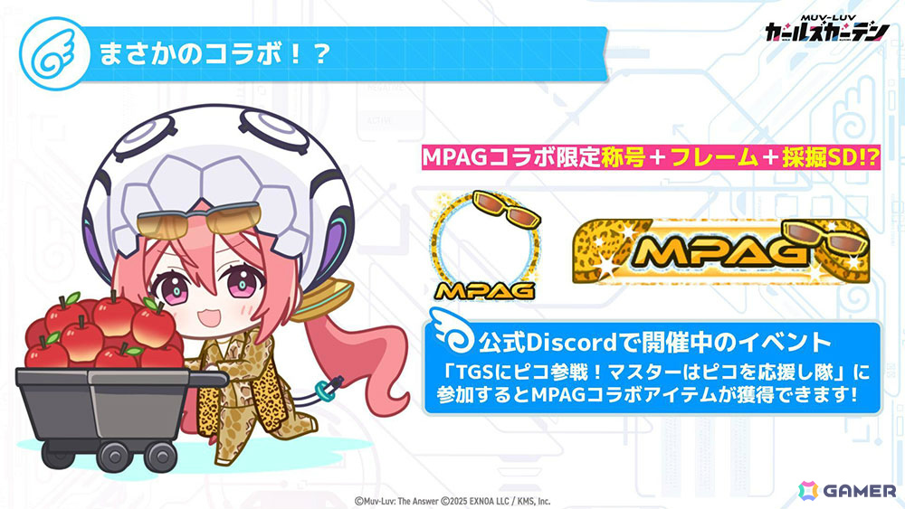 「マブラヴ ガールズガーデン」初の2属性キャラ「オルガ&ナージャ」が登場!第一部最終章「自由への意志」後編も開催の画像