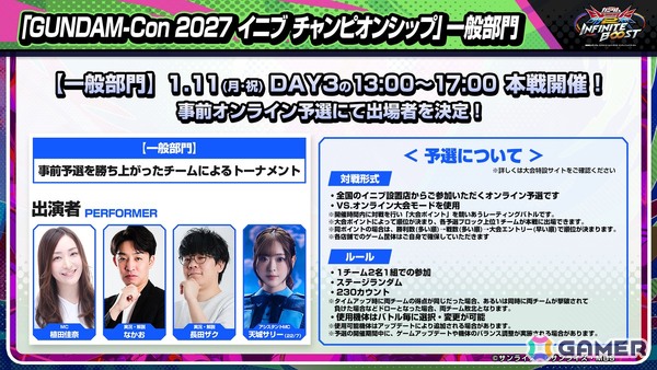 「機動戦士ガンダム EXVS.2 IB」に「リ・ガズィ（アムロ搭乗）」が10月7日に参戦！9機体が対象の調整や「GUNDAM-Con2027」の情報もの画像12