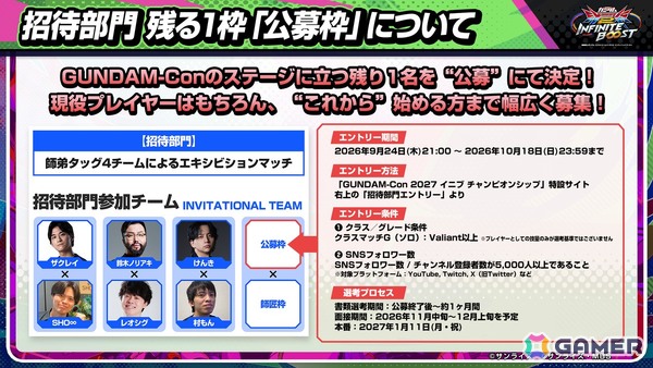 「機動戦士ガンダム EXVS.2 IB」に「リ・ガズィ（アムロ搭乗）」が10月7日に参戦！9機体が対象の調整や「GUNDAM-Con2027」の情報もの画像13