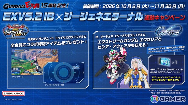 「機動戦士ガンダム EXVS.2 IB」に「リ・ガズィ（アムロ搭乗）」が10月7日に参戦！9機体が対象の調整や「GUNDAM-Con2027」の情報もの画像14