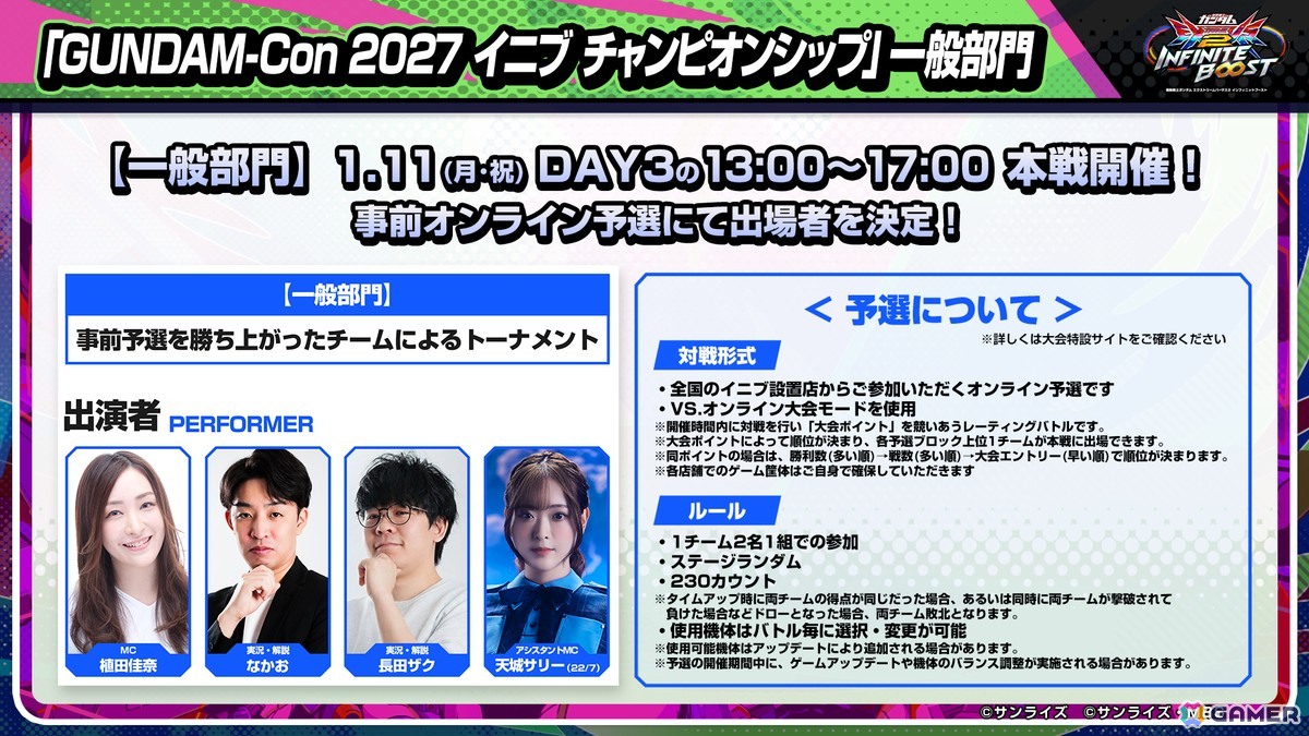 「機動戦士ガンダム EXVS.2 IB」に「リ・ガズィ(アムロ搭乗)」が10月7日に参戦!9機体が対象の調整や「GUNDAM-Con2027」の情報もの画像