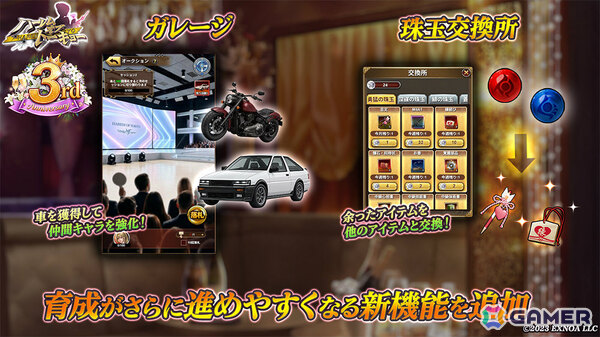 「ハーレムオブトーキョー」3周年記念イベントが開催！UR仲間・春日寧々子がイベント報酬に、満月宇佐美の新仲間アバターも無料で獲得可能の画像5