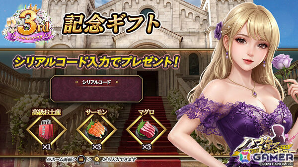 「ハーレムオブトーキョー」3周年記念イベントが開催！UR仲間・春日寧々子がイベント報酬に、満月宇佐美の新仲間アバターも無料で獲得可能の画像7