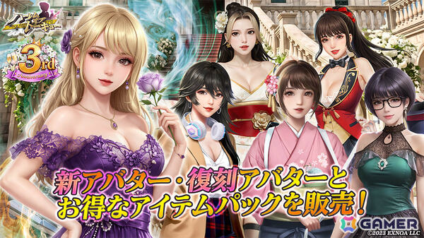 「ハーレムオブトーキョー」3周年記念イベントが開催！UR仲間・春日寧々子がイベント報酬に、満月宇佐美の新仲間アバターも無料で獲得可能の画像8