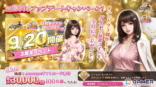 「ハーレムオブトーキョー」3周年記念イベントが開催！UR仲間・春日寧々子がイベント報酬に、満月宇佐美の新仲間アバターも無料で獲得可能の画像9