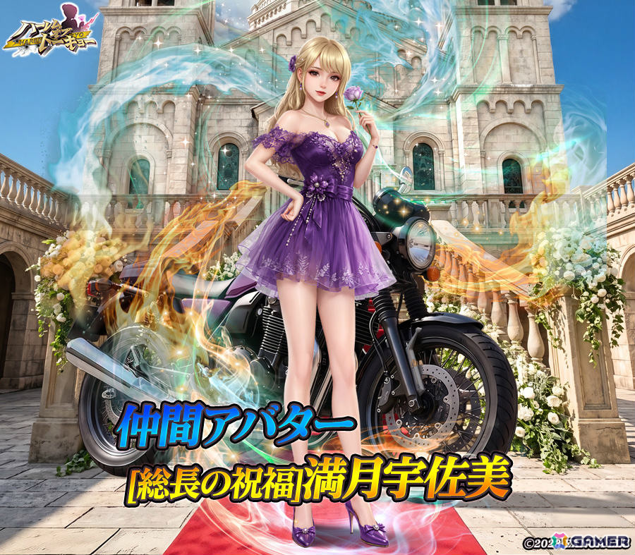「ハーレムオブトーキョー」3周年記念イベントが開催！UR仲間・春日寧々子がイベント報酬に、満月宇佐美の新仲間アバターも無料で獲得可能の画像