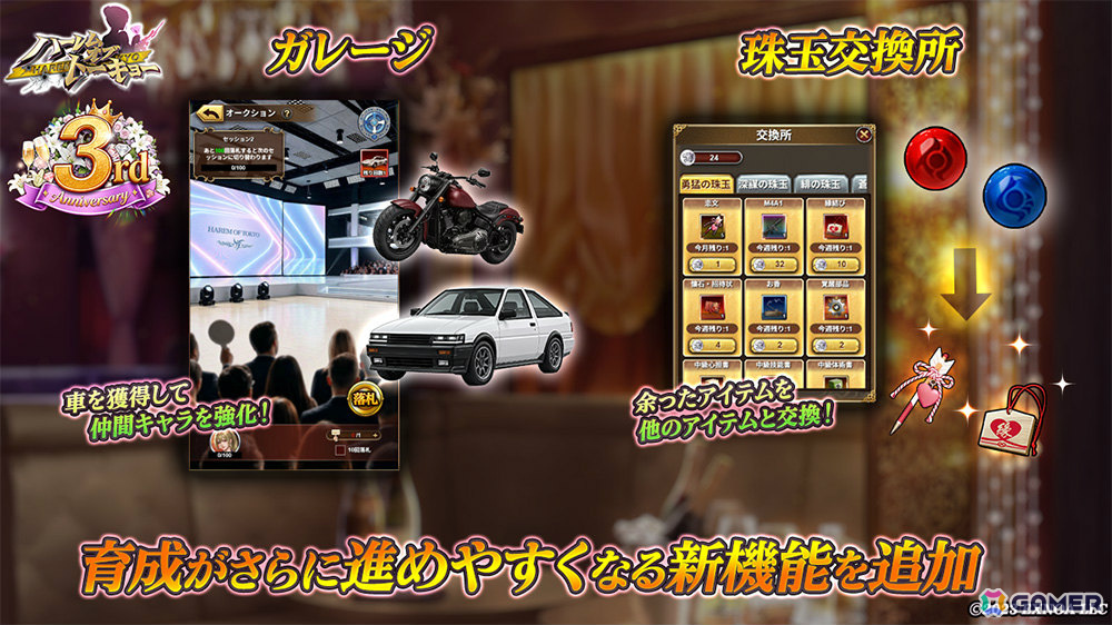 「ハーレムオブトーキョー」3周年記念イベントが開催！UR仲間・春日寧々子がイベント報酬に、満月宇佐美の新仲間アバターも無料で獲得可能の画像