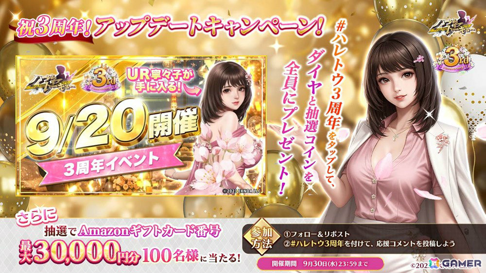 「ハーレムオブトーキョー」3周年記念イベントが開催！UR仲間・春日寧々子がイベント報酬に、満月宇佐美の新仲間アバターも無料で獲得可能の画像