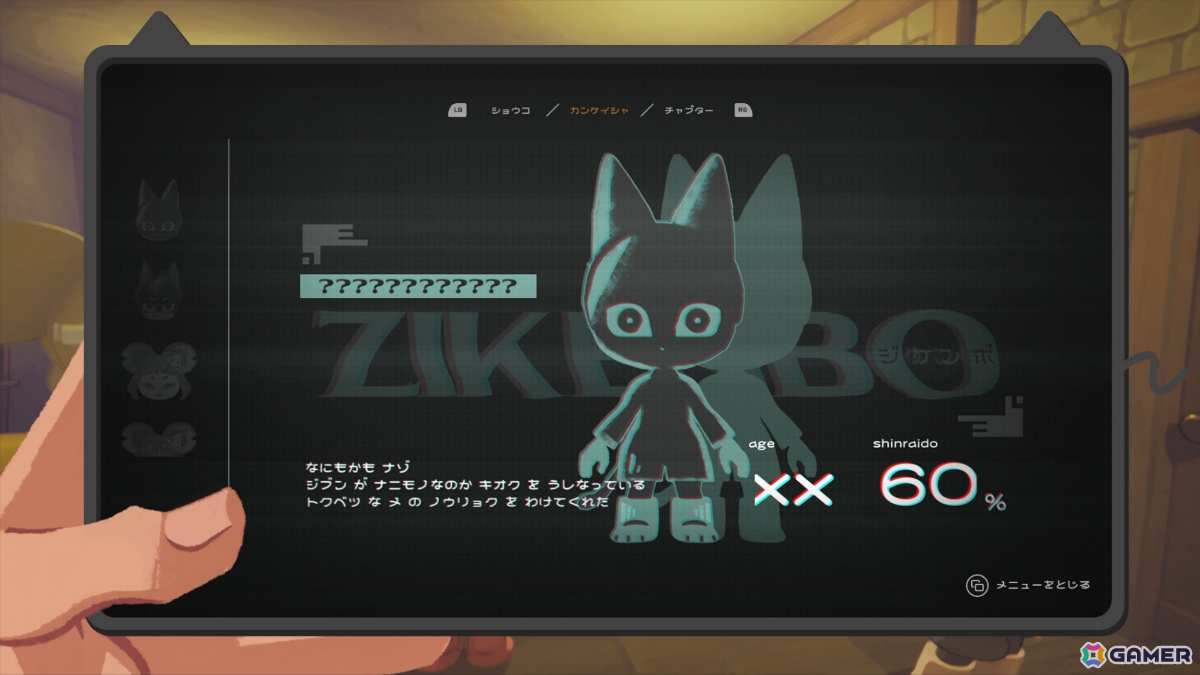 誰も死なないミステリーADV「Detective NEKKO」がOSAKA INDIE GAMES SUMMIT 2026に出展！“見えすぎる目の能力”で隠された真実を暴けの画像12