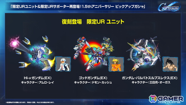 「SDガンダム ジージェネレーション エターナル」メインステージ「機動戦士Vガンダム」が9月30日に追加！V2アサルトバスターガンダム（EX）なども登場の画像10