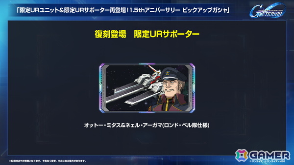 「SDガンダム ジージェネレーション エターナル」メインステージ「機動戦士Vガンダム」が9月30日に追加！V2アサルトバスターガンダム（EX）なども登場の画像11