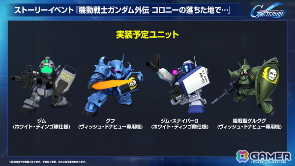 「SDガンダム ジージェネレーション エターナル」メインステージ「機動戦士Vガンダム」が9月30日に追加！V2アサルトバスターガンダム（EX）なども登場の画像13