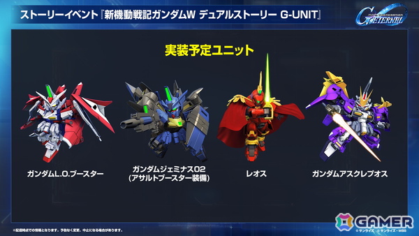 「SDガンダム ジージェネレーション エターナル」メインステージ「機動戦士Vガンダム」が9月30日に追加！V2アサルトバスターガンダム（EX）なども登場の画像16