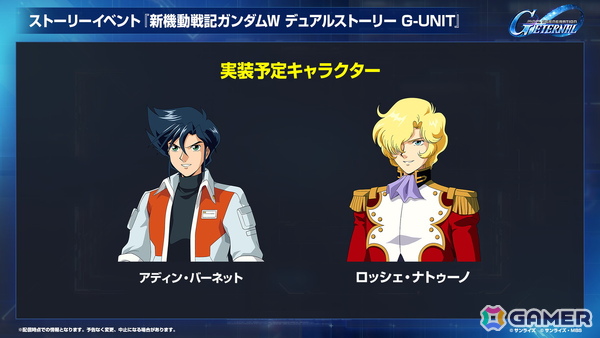 「SDガンダム ジージェネレーション エターナル」メインステージ「機動戦士Vガンダム」が9月30日に追加！V2アサルトバスターガンダム（EX）なども登場の画像17