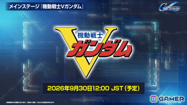 「SDガンダム ジージェネレーション エターナル」メインステージ「機動戦士Vガンダム」が9月30日に追加！V2アサルトバスターガンダム（EX）なども登場の画像2