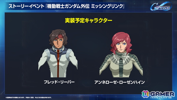 「SDガンダム ジージェネレーション エターナル」メインステージ「機動戦士Vガンダム」が9月30日に追加！V2アサルトバスターガンダム（EX）なども登場の画像20