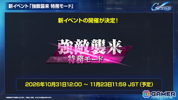 「SDガンダム ジージェネレーション エターナル」メインステージ「機動戦士Vガンダム」が9月30日に追加！V2アサルトバスターガンダム（EX）なども登場の画像21