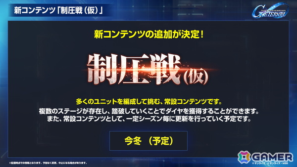 「SDガンダム ジージェネレーション エターナル」メインステージ「機動戦士Vガンダム」が9月30日に追加！V2アサルトバスターガンダム（EX）なども登場の画像22