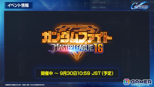 「SDガンダム ジージェネレーション エターナル」メインステージ「機動戦士Vガンダム」が9月30日に追加！V2アサルトバスターガンダム（EX）なども登場の画像23