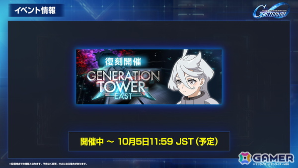 「SDガンダム ジージェネレーション エターナル」メインステージ「機動戦士Vガンダム」が9月30日に追加！V2アサルトバスターガンダム（EX）なども登場の画像24