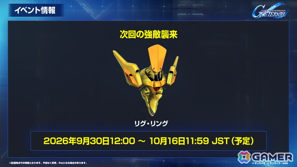 「SDガンダム ジージェネレーション エターナル」メインステージ「機動戦士Vガンダム」が9月30日に追加！V2アサルトバスターガンダム（EX）なども登場の画像25