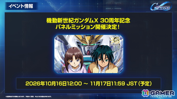 「SDガンダム ジージェネレーション エターナル」メインステージ「機動戦士Vガンダム」が9月30日に追加！V2アサルトバスターガンダム（EX）なども登場の画像26