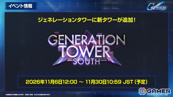「SDガンダム ジージェネレーション エターナル」メインステージ「機動戦士Vガンダム」が9月30日に追加！V2アサルトバスターガンダム（EX）なども登場の画像27