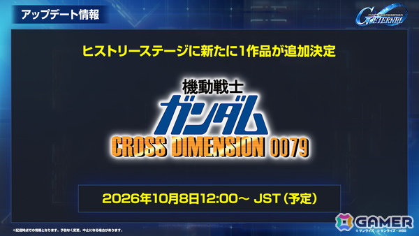 「SDガンダム ジージェネレーション エターナル」メインステージ「機動戦士Vガンダム」が9月30日に追加！V2アサルトバスターガンダム（EX）なども登場の画像29