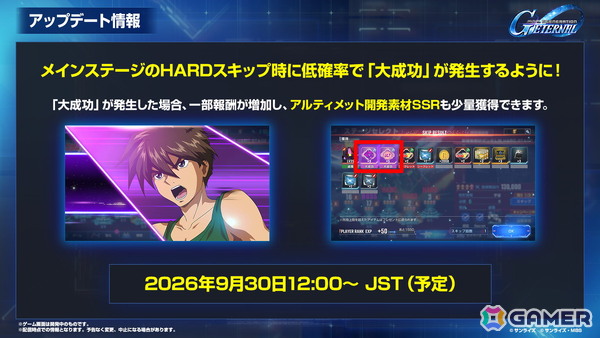 「SDガンダム ジージェネレーション エターナル」メインステージ「機動戦士Vガンダム」が9月30日に追加!V2アサルトバスターガンダム(EX)なども登場の画像