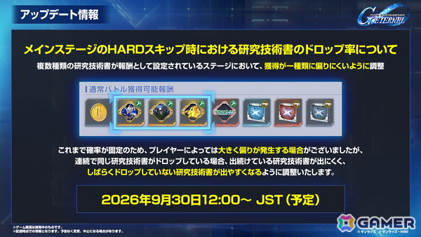 「SDガンダム ジージェネレーション エターナル」メインステージ「機動戦士Vガンダム」が9月30日に追加!V2アサルトバスターガンダム(EX)なども登場の画像