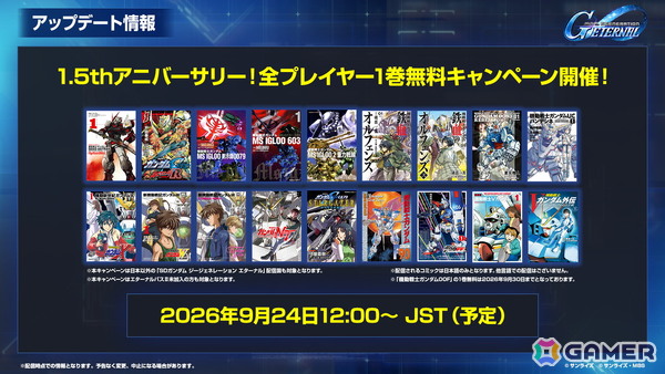 「SDガンダム ジージェネレーション エターナル」メインステージ「機動戦士Vガンダム」が9月30日に追加!V2アサルトバスターガンダム(EX)なども登場の画像