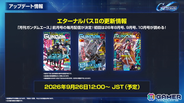 「SDガンダム ジージェネレーション エターナル」メインステージ「機動戦士Vガンダム」が9月30日に追加!V2アサルトバスターガンダム(EX)なども登場の画像