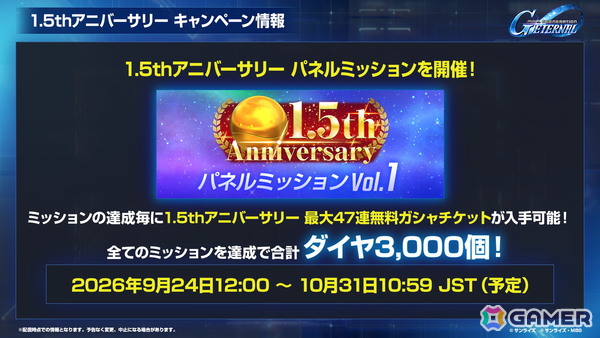 「SDガンダム ジージェネレーション エターナル」メインステージ「機動戦士Vガンダム」が9月30日に追加!V2アサルトバスターガンダム(EX)なども登場の画像