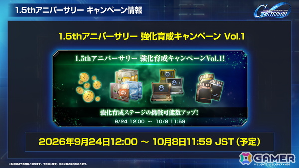 「SDガンダム ジージェネレーション エターナル」メインステージ「機動戦士Vガンダム」が9月30日に追加!V2アサルトバスターガンダム(EX)なども登場の画像