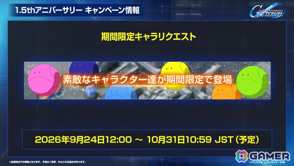 「SDガンダム ジージェネレーション エターナル」メインステージ「機動戦士Vガンダム」が9月30日に追加!V2アサルトバスターガンダム(EX)なども登場の画像