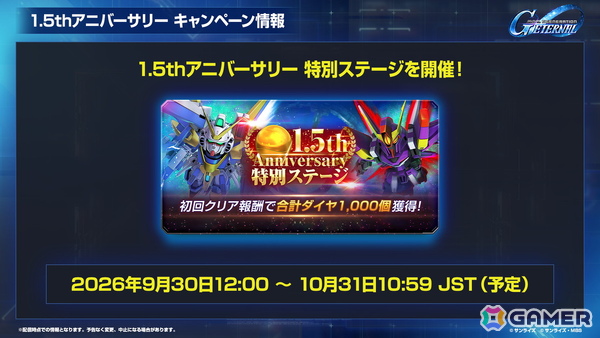 「SDガンダム ジージェネレーション エターナル」メインステージ「機動戦士Vガンダム」が9月30日に追加！V2アサルトバスターガンダム（EX）なども登場の画像45