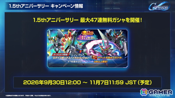 「SDガンダム ジージェネレーション エターナル」メインステージ「機動戦士Vガンダム」が9月30日に追加！V2アサルトバスターガンダム（EX）なども登場の画像47