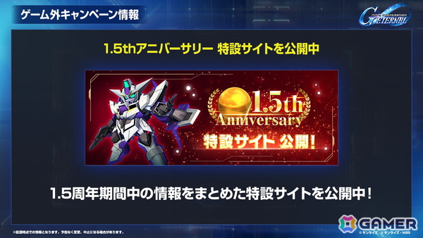 「SDガンダム ジージェネレーション エターナル」メインステージ「機動戦士Vガンダム」が9月30日に追加！V2アサルトバスターガンダム（EX）なども登場の画像48