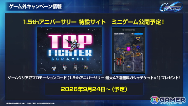 「SDガンダム ジージェネレーション エターナル」メインステージ「機動戦士Vガンダム」が9月30日に追加！V2アサルトバスターガンダム（EX）なども登場の画像49