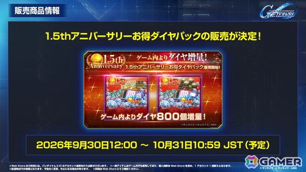 「SDガンダム ジージェネレーション エターナル」メインステージ「機動戦士Vガンダム」が9月30日に追加!V2アサルトバスターガンダム(EX)なども登場の画像