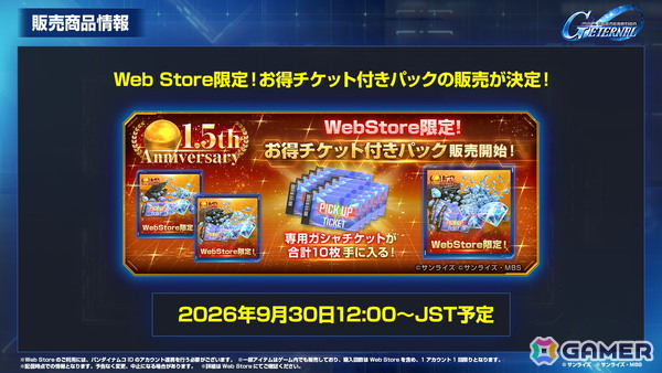 「SDガンダム ジージェネレーション エターナル」メインステージ「機動戦士Vガンダム」が9月30日に追加!V2アサルトバスターガンダム(EX)なども登場の画像