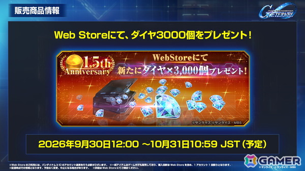 「SDガンダム ジージェネレーション エターナル」メインステージ「機動戦士Vガンダム」が9月30日に追加!V2アサルトバスターガンダム(EX)なども登場の画像