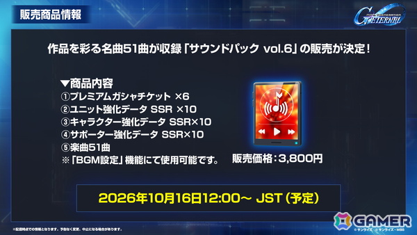 「SDガンダム ジージェネレーション エターナル」メインステージ「機動戦士Vガンダム」が9月30日に追加！V2アサルトバスターガンダム（EX）なども登場の画像54