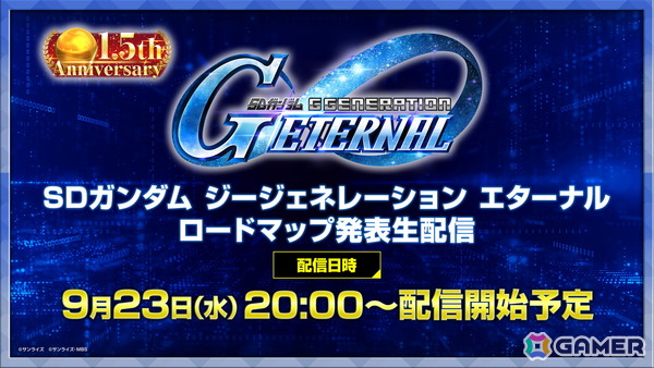 「SDガンダム ジージェネレーション エターナル」メインステージ「機動戦士Vガンダム」が9月30日に追加！V2アサルトバスターガンダム（EX）なども登場の画像55