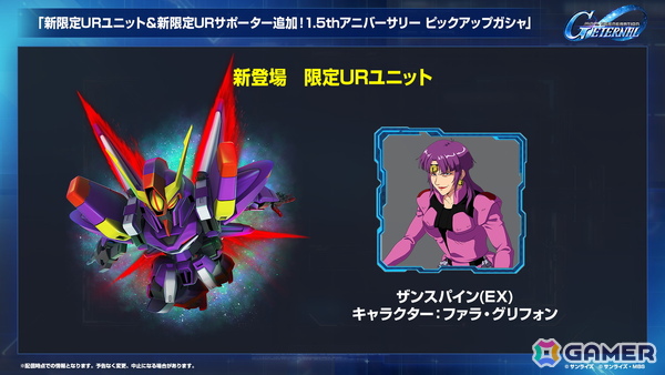 「SDガンダム ジージェネレーション エターナル」メインステージ「機動戦士Vガンダム」が9月30日に追加！V2アサルトバスターガンダム（EX）なども登場の画像6