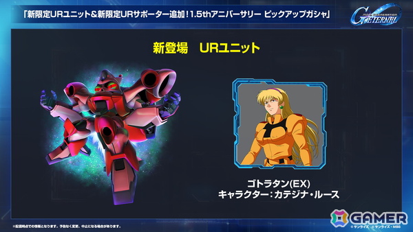「SDガンダム ジージェネレーション エターナル」メインステージ「機動戦士Vガンダム」が9月30日に追加！V2アサルトバスターガンダム（EX）なども登場の画像7